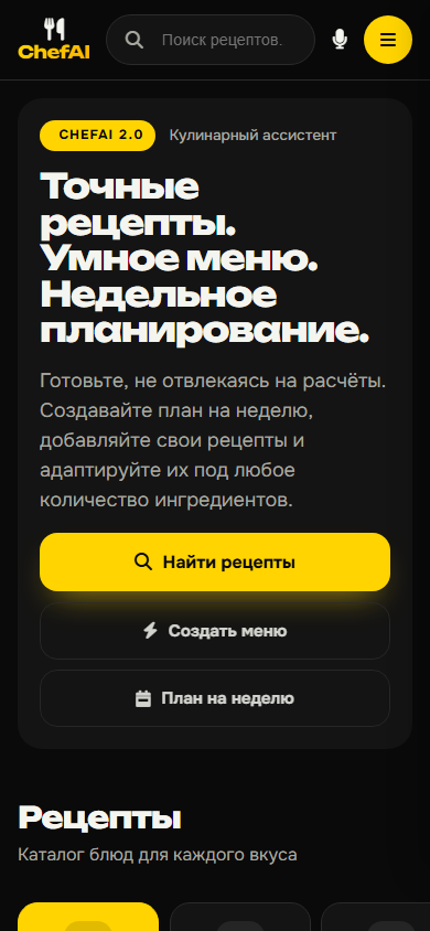 Мобильная версия