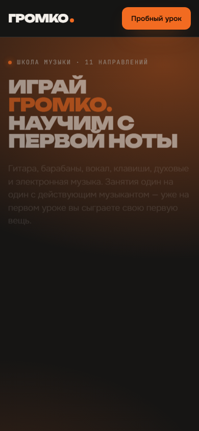 Мобильная версия