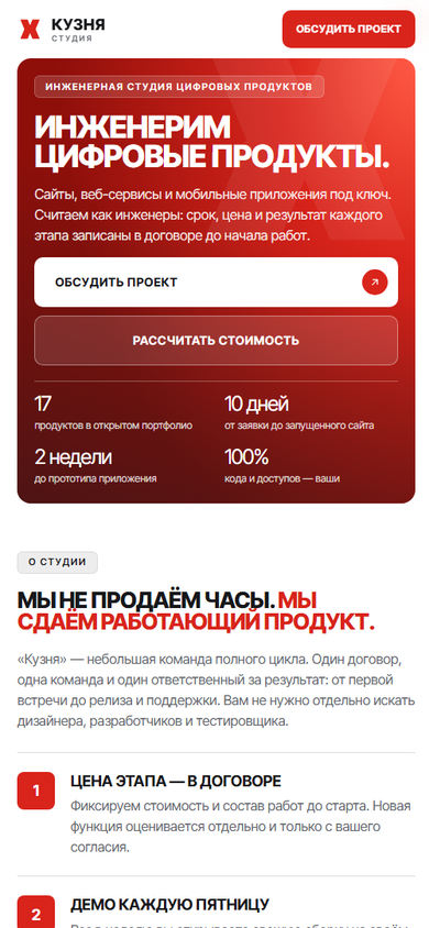 Мобильная версия
