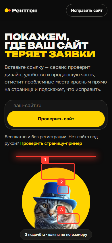Мобильная версия первого экрана