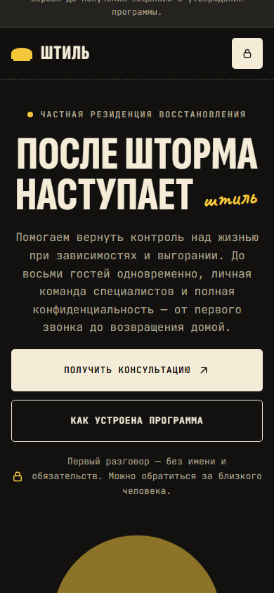 Мобильная версия
