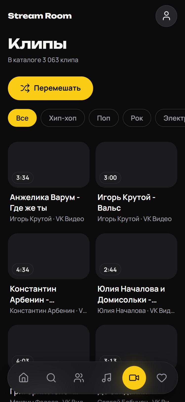 Экран «Клипы»: сетка карточек с длительностью и источником