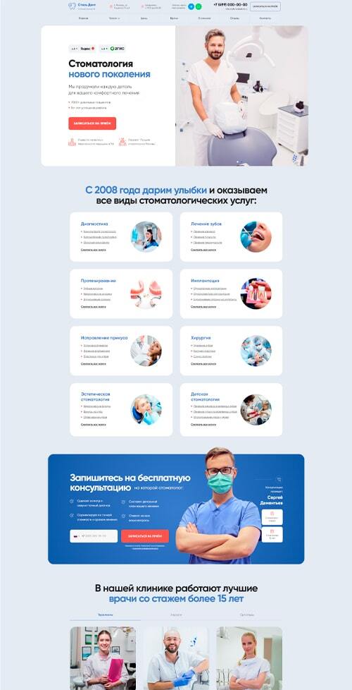 Пример многостраничного сайта